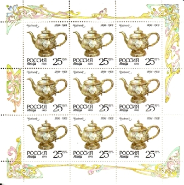 RUS 0308 + 0311 KLBG ** - 1993